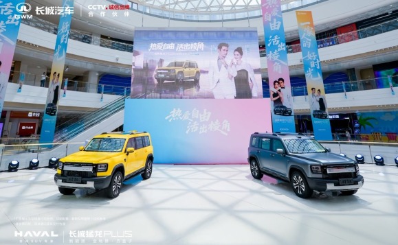 哈弗猛龙PLUS正式上市_fororder_哈弗视频封面图