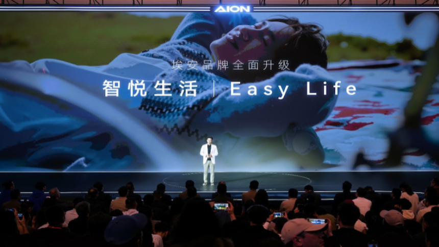 超20项全系标配重塑15内价值标准 埃安N60开启预售