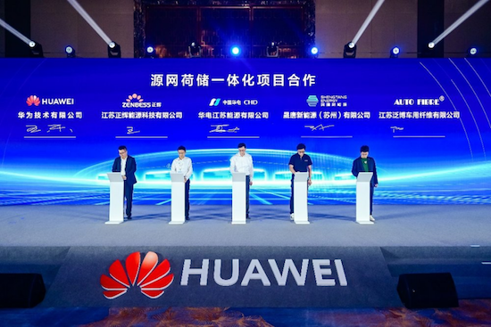 2025华为中国数字能源创新峰会首站成功举办 位置：资讯_fororder_【4】2025华为中国数字能源创新峰会首站成功举办2048
