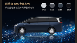 “陆地头等舱”登场 零跑D99携80.3度大电池增程全球首秀