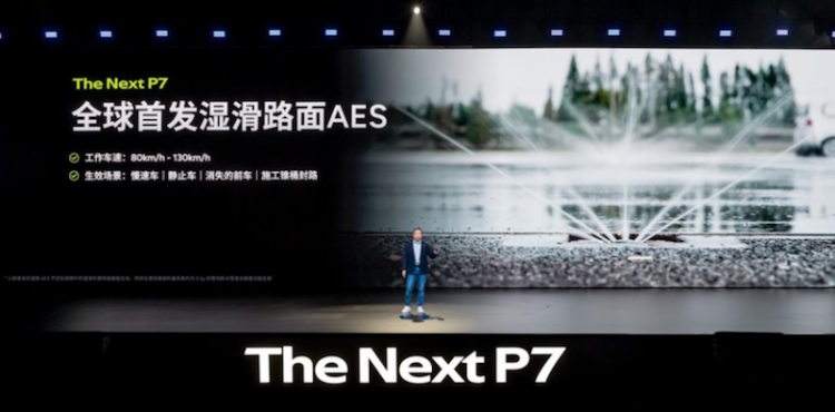 全新小鹏P7正式上市 新势力造车迎来第一次全面换代 位置：焦点图+移动端图_fororder_全新小鹏P7正式上市 新势力造车迎来第一次全面换代1986