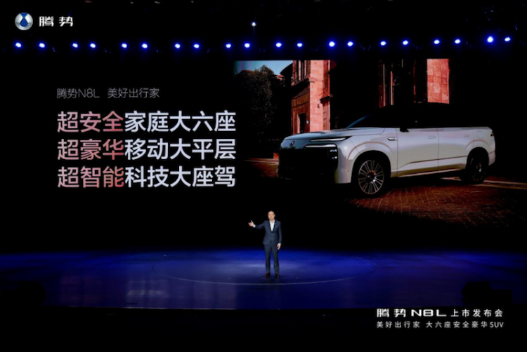 重塑家庭豪华SUV新标准 腾势N8L上市  位置：焦点图+移动端图_fororder_【2】重塑家庭豪华SUV新标准 腾势N8L上市281