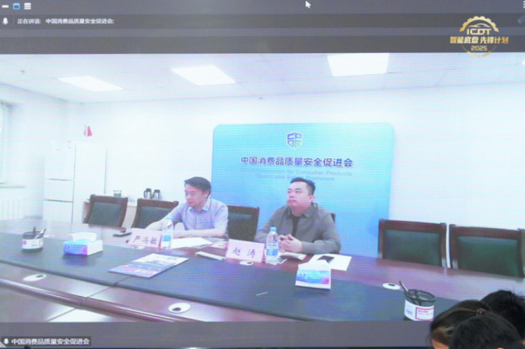 2025智能底盘先锋计划启动发布暨测试规程技术研讨会圆满召开  位置：资讯_fororder_【7】2025智能底盘先锋计划启动发布暨测试规程技术研讨会圆满召开375