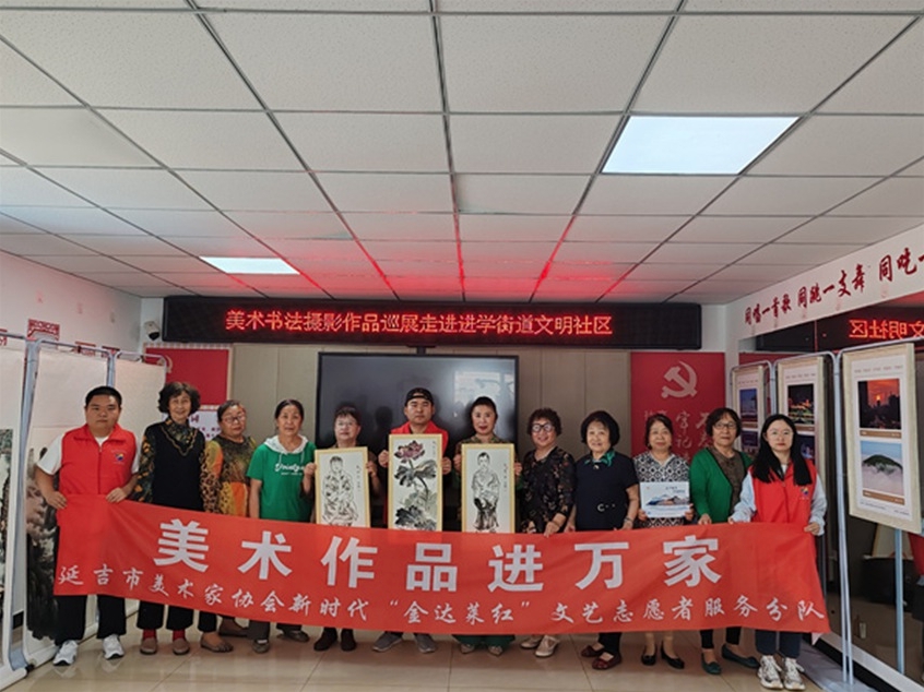 延吉：美术书法摄影作品巡展进社区_fororder_微信截图_20250613113517
