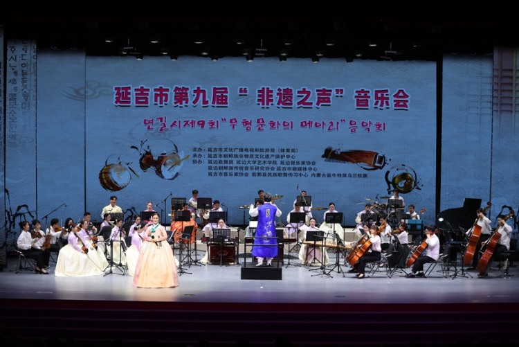 延吉市第九届“非遗之声”音乐会欢乐启幕