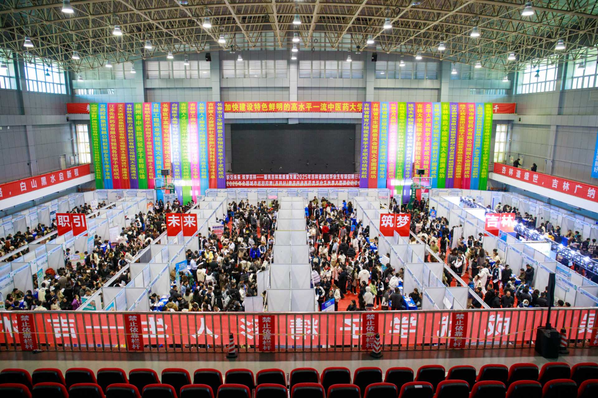 七千岗位助力留吉就业 长春中医药大学举行吉林省医药类招聘会