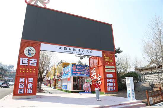 延吉中国朝鲜族民俗园美食街4月30日晚开业_fororder_图片12