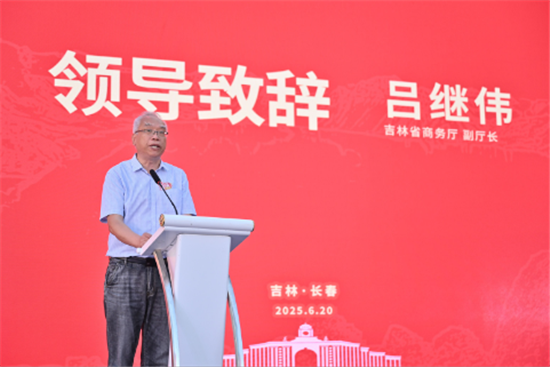 点亮夜经济·服务心动力 2025购在吉林·盛夏消费季全面启动_fororder_图片 1