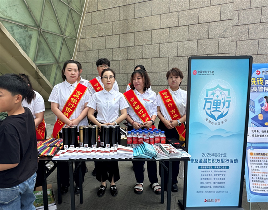 吉林银行吉林分行举办消保普“吉”亲子会 创新金融知识普及形式_fororder_吉林银行亲子
