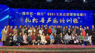 “一路欢歌一路行”G331文旅志愿服务边疆行活动启动