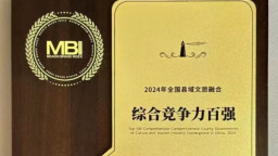 荣耀时刻 遇见延吉——延吉文旅走进北京开展旅游推介
