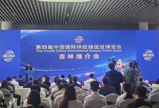 搭平台 拓合作 强链接 第四届中国国际供应链促进博览会吉林推介会暨签约仪式举行_fororder_吉林供应链