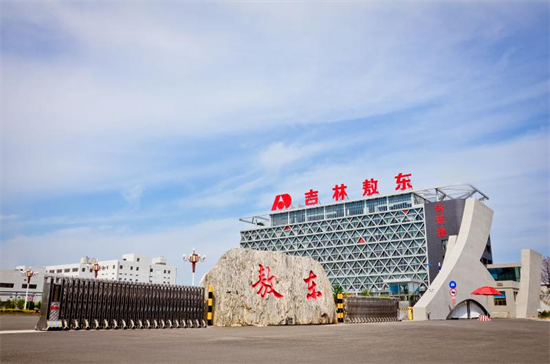 吉林敖东药业集团延吉股份有限公司：以创新驱动发展 迈向生物制药产业新高地_fororder_吉林敖东
