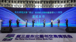 长春净月第二个大模型落地！“师道”教师教育学科垂直领域大模型在净月高新区首发