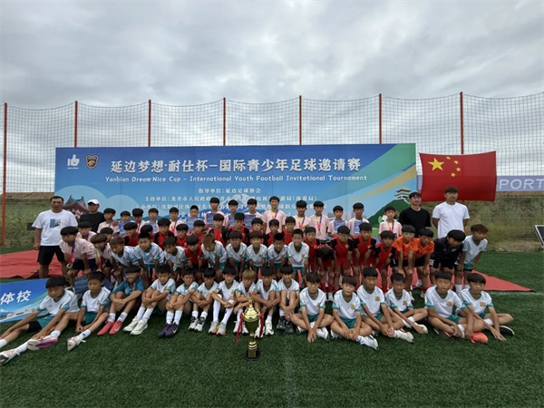延吉市在这项国际青少年足球邀请赛中夺冠_fororder_吉林足球3