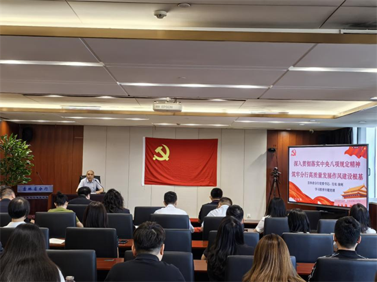进出口银行吉林省分行党委书记讲学习教育专题党课_fororder_图片7