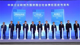 中国一汽优秀案例入选《中央企业社会责任蓝皮书》