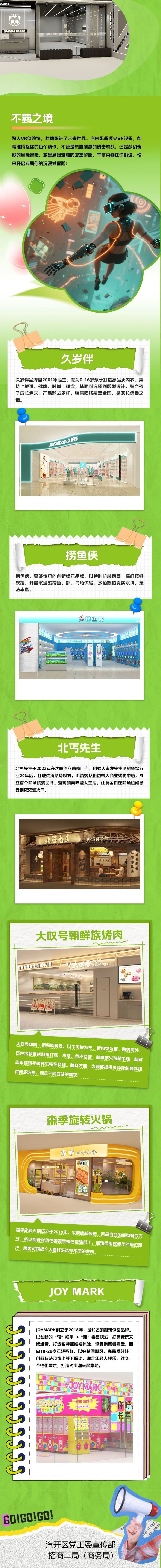 暑意蒸腾时 长春汽开区“逛吃地标”火热登场_fororder_2