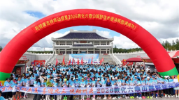 2026敦化六鼎山越野徒步邀请赛燃情启幕