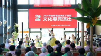 延吉市2025年度“送演出下基层”文化惠民巡回演出落幕