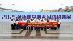 延吉举办三方联合主题党日活动 探索“民族团结+科普”新路径