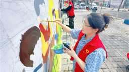 延吉：彩绘旧墙焕新颜 青春助力社区微治理