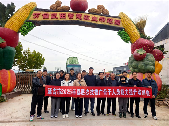 延吉市农技人员赴外“取经” 赋能现代农业高质量发展_fororder_吉林农技