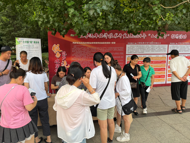 产才融合“聚人气” 打造聚才“强磁场”——长春汽开区高质量发展观察之一