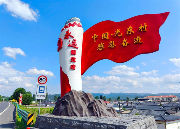 十年蝶变铸辉煌：延边州光东村绘就乡村振兴壮美画卷_fororder_吉林十年蝶变1