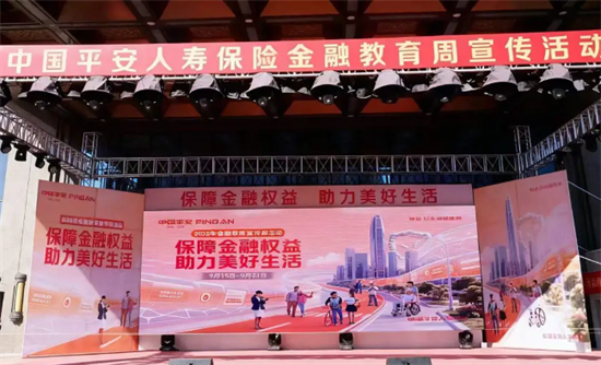 平安人寿吉林分公司走进公主岭市开展“风险提示送上门—进县域”活动_fororder_01