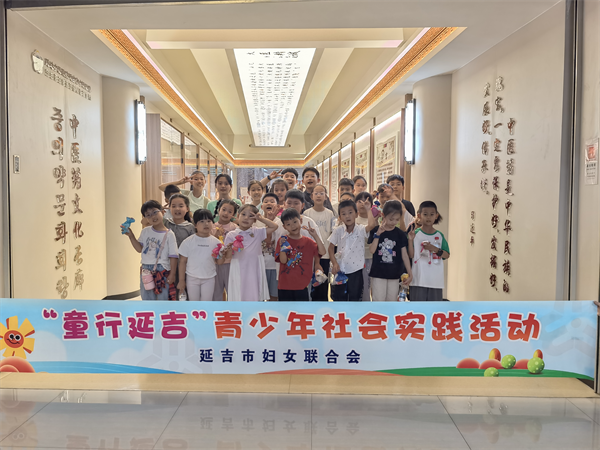“童行延吉”社会实践活动启动 30名青少年开启中医非遗文化探索之旅_fororder_图片 2