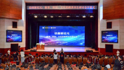 “动画新纪元：教育、科技、文化的跨界共生”研讨会在吉林动画学院举行