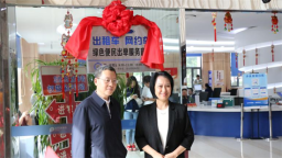 中国太保产险吉林省分公司：出单“小窗口”，便民“零距离”