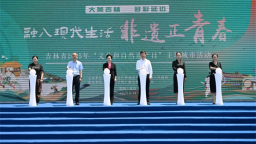 吉林省2025年“文化和自然遗产日”主场城市活动在延吉举行