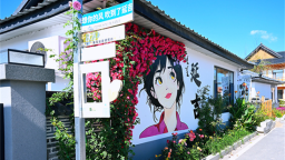 延吉太兴村民宿成“旅行新宠” 游客尽享田园生活