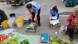 图们市市场监管局开展早市计量器具专项检查工作