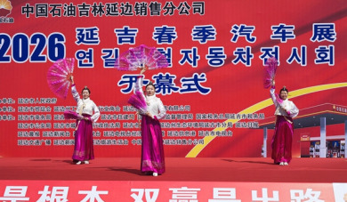 2026延吉春季汽车展开幕