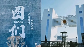 图们国门口岸景区入选2026大众点评“必玩榜”