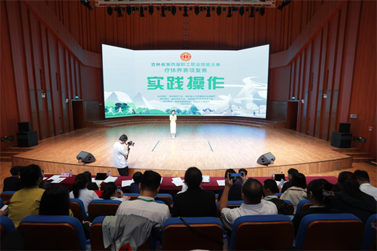 吉林省第四届职工职业技能大赛疗休养赛项复赛在延吉落幕_fororder_吉林职工大赛1