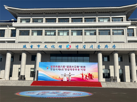 第六套延吉大众舞比赛激情开赛_fororder_吉林大众舞1