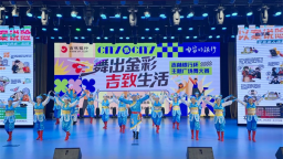 “舞出金彩、吉致生活”吉林银行杯主题广场舞大赛举行