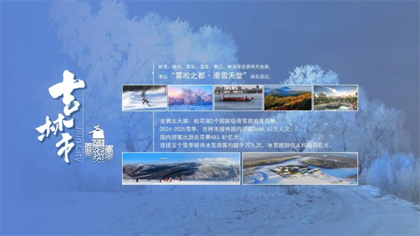 当长白山遇见黄山 吉林文旅在安徽“圈粉”_fororder_吉林安徽滁州4