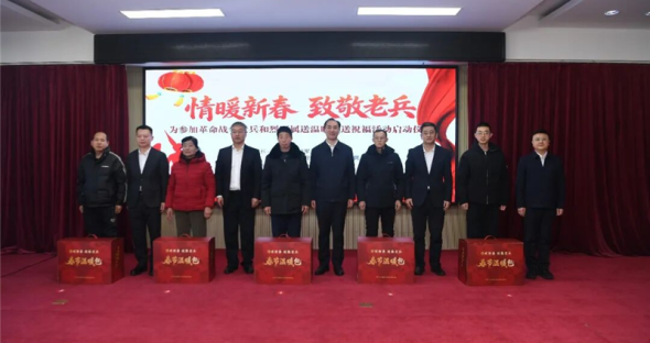 吉林省举行“情暖新春·致敬老兵”活动启动仪式_fororder_图片1