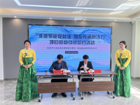 “非遗聚能促就业 焕发传承新活力”项目招商引资签约活动在延吉举办