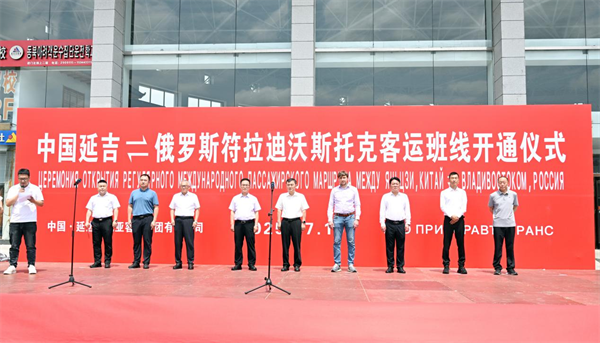 延吉——符拉迪沃斯托克国际客运班线正式开通_fororder_吉林符拉迪沃斯托克1