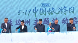 2026年延边州主题活动暨图们江朝鲜族文博园开园仪式举行