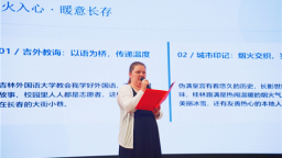 2027长春大冬会倒计时200天·“逐梦冰雪绽芳华 长驻青春向未来”主题文艺展演举行