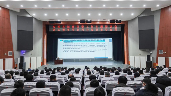 吉林安图：以训促干 推动招商引资提质增效_fororder_图片1