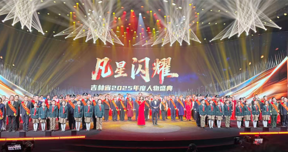 第四届吉林省“最美退役军人”参加“凡星闪耀——吉林省2025年度人物盛典”_fororder_退役大图_副本