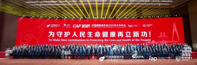 中国胰腺疾病诊疗中心吉大一院分中心成立_fororder_图片51